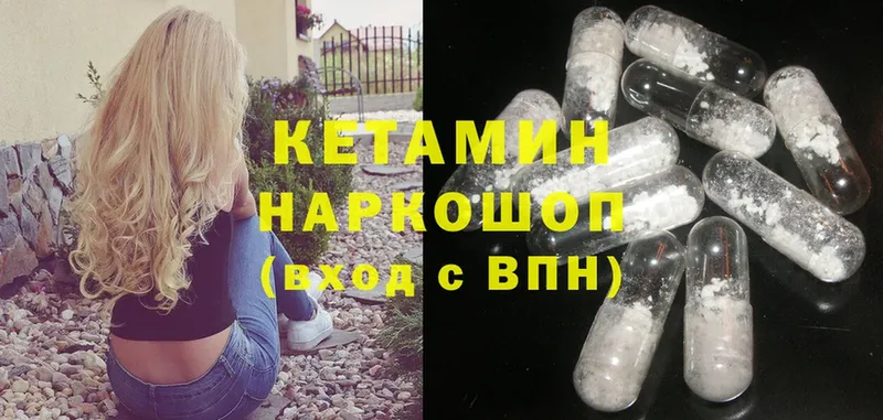 Кетамин VHQ  где продают   Волжск 