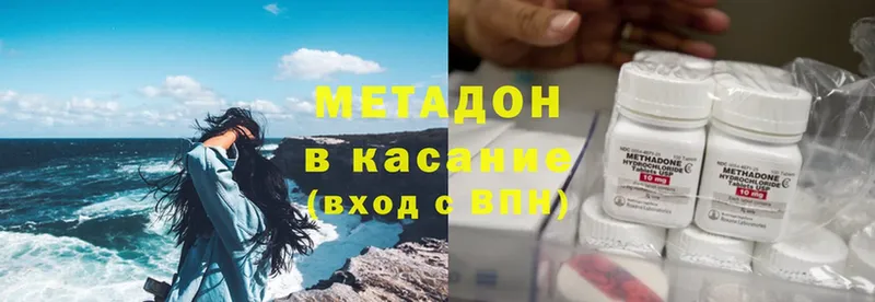 Метадон methadone  Волжск 